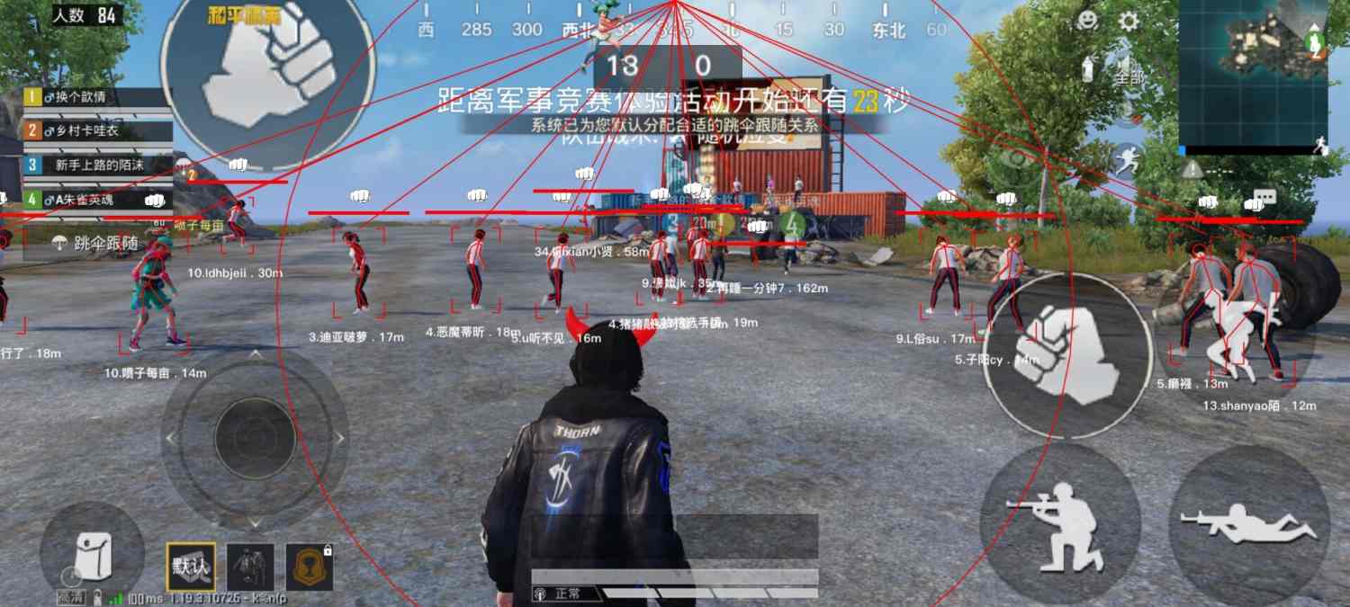 手机和平精英辅助透视