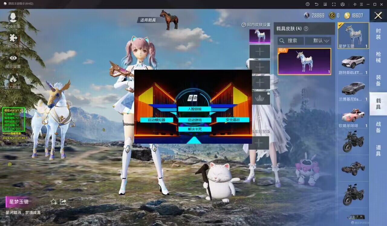 和平精英辅助【原神一体+容器双版本直装】稳定防封 子弹追踪 范围伤害 子弹加速 地铁逃生